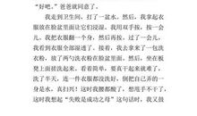 为自己喝彩_550字