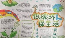 低碳生活，有你有我_700字