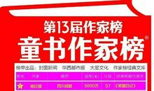 2013广西高考零分作文：不许报警_700字