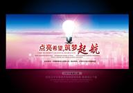 点亮hope_550字的灯