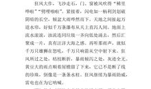 观察日记_____台风过后的东湖一景_700字