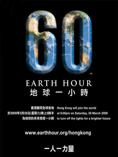 关于低碳生活的构成：关灯一小时_800字