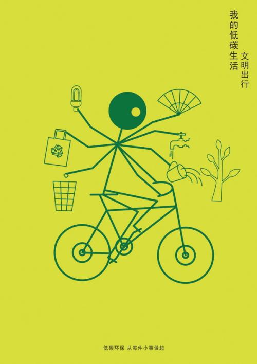 我的低碳生活_600字