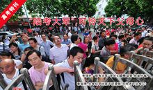 可怜天下父母心