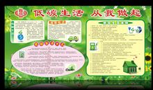 低碳生活，从我做起_750字