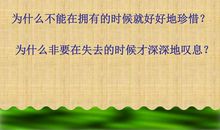 珍惜是一种习惯