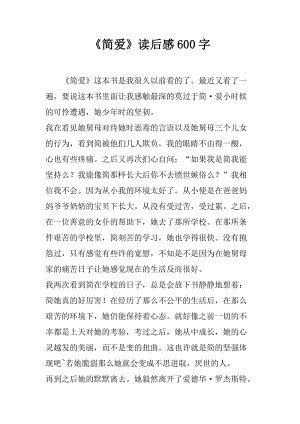 记住阅读_300个单词