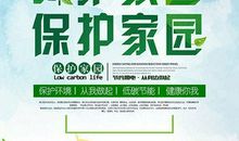 节能低碳从我做起_750字