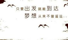 梦想并不遥远——读《走向海洋》有感