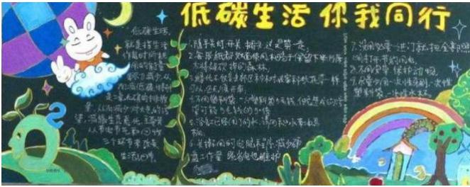 倡导低碳生活和绿色家园_600字