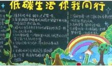 倡导低碳生活，呵护绿色家园_600字