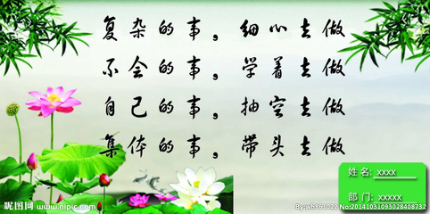 我的座右铭_800字