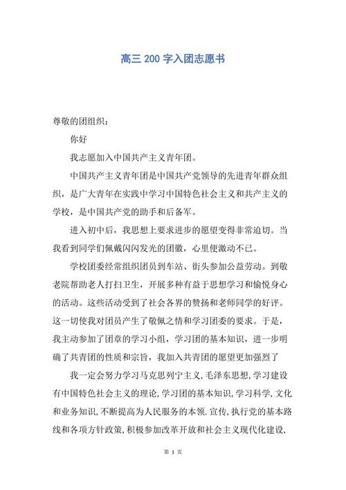 高级三人遐想_200字