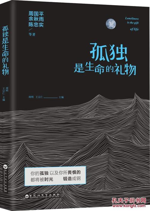 于秋雨遇周国平_1200字