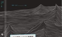 当余秋雨遇上周国平_1200字