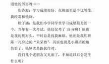 我的同学3_300字