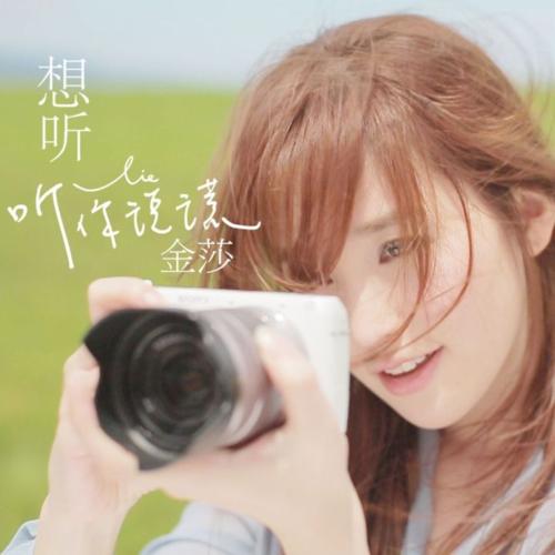 听眼泪_500字