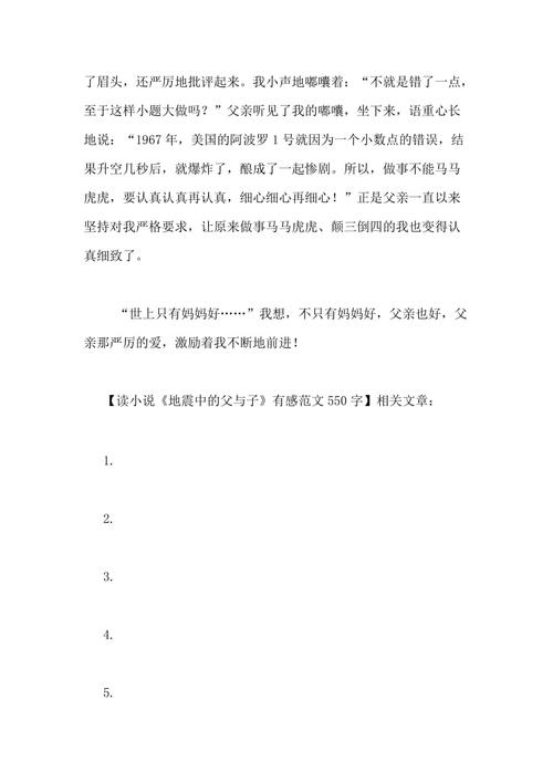 这是一个快乐的尝试_550字