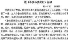 鲁宾逊漂流记读后感