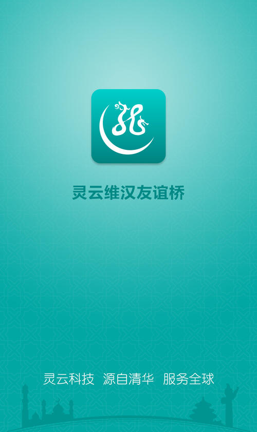 绿色梦想友谊桥（肖玉清）_700字