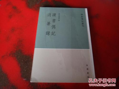 读欧记-谈“幽默”