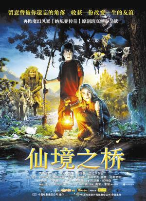 友谊桥（王培玉）_500字
