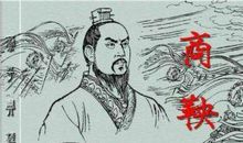 读吴起请客有感_250字