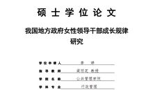 Growth in the study_2000字