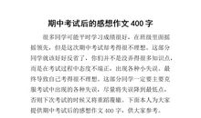 运动会感想的作文：坚持就是胜利_450字