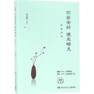 如果一切顺利，那将是您的晴天