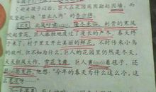 小白兔迷路了；心爱的积分卡（李韦骁）_700字