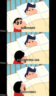 蜡笔小新239全集下载剧情介绍-儿童漫画集