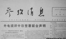 运动会广播稿：光 辉_100字