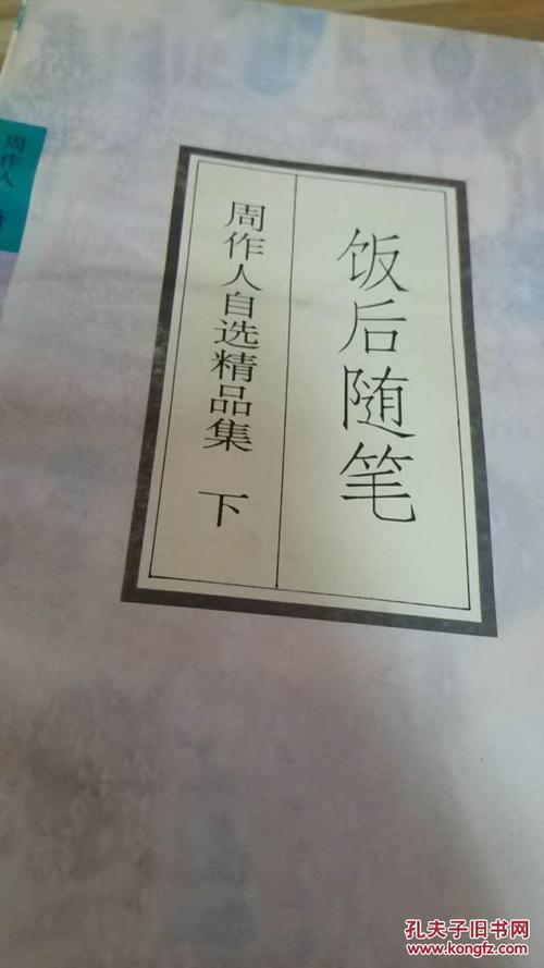 饭后作文_1500字