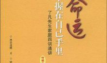 命运由自己掌握