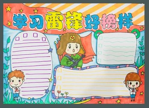 阅读_400字后的《雷锋的故事》