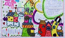 运动会日记：光荣和自豪_400字