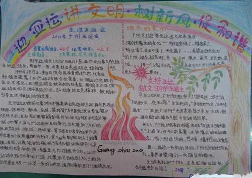 游戏日记：秋季游戏_600字
