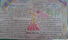 运动会日记：秋季运动会_600字