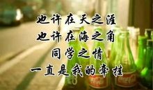 做你的同学真幸福