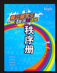 游戏日记：田径运动会_250个单词