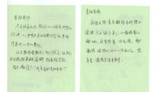 给马老师的一封信