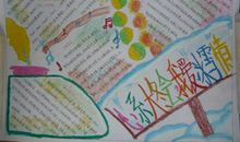 运动会手抄报——心系大冬会_20字