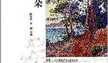 《海》微型小说