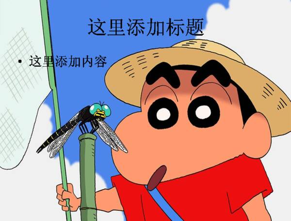 蜡笔小新226全集下载剧情介绍-儿童漫画集