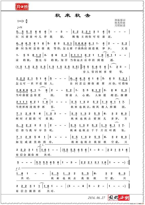 看秋天去秋天来_750字
