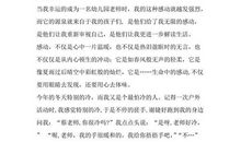 体验感动与幸福_1200字