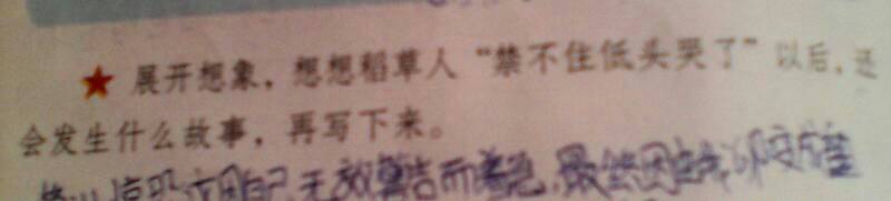 贝多芬回到旅馆写了400字