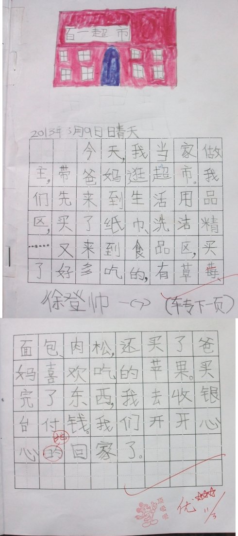 体育日记：累了，Happy_700个单词