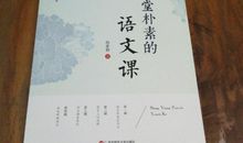 一节可怕的“语文课”_600字